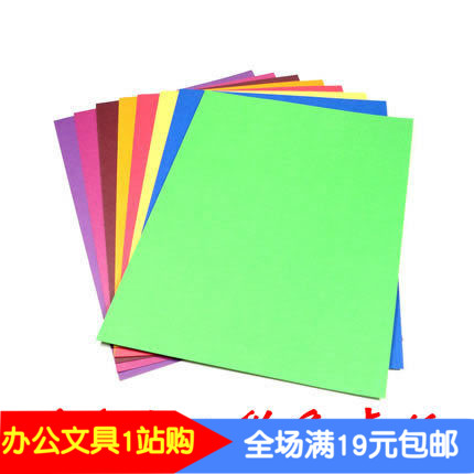 彩色卡纸10张A4160克贺卡纸卡片手工纸幼儿园diy材料折纸彩纸卡纸
