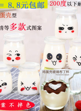 烘焙布丁瓶果冻慕斯木糠杯鸡蛋壳球型条纹玻璃杯酸奶瓶耐高温带盖