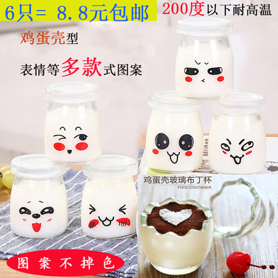 烘焙布丁瓶果冻慕斯木糠杯鸡蛋壳球型条纹玻璃杯酸奶瓶耐高温带盖