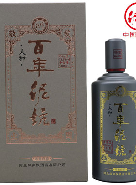 泥坑白酒百年泥坑人和500ml*2瓶浓酒酱风历久弥香匠心传承38.6度