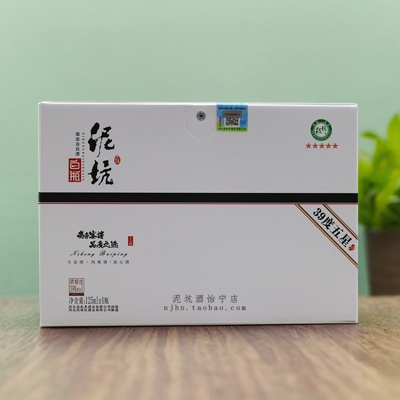 泥坑白瓶39度浓香型小酒礼品盒装125ml&times;4瓶纯粮酿造