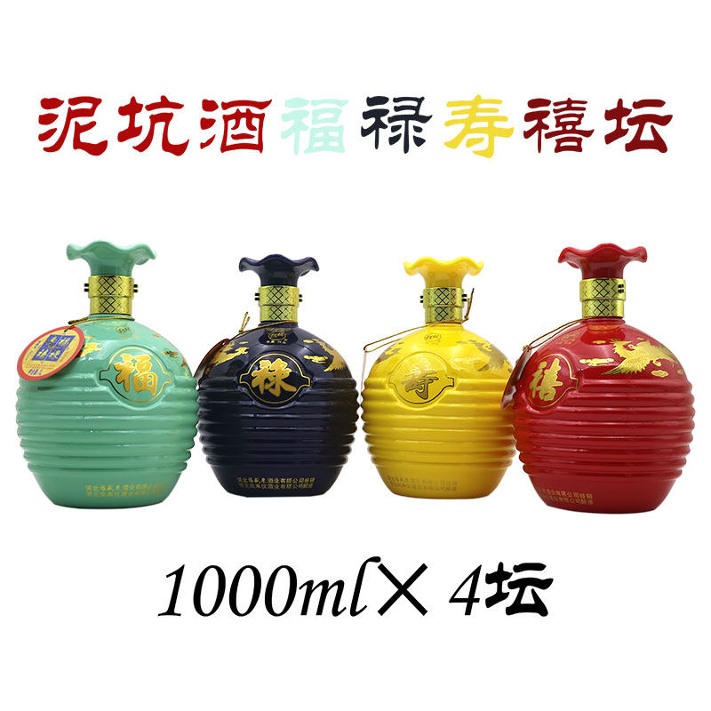 泥坑福禄寿禧坛1000ml×4坛纯粮酿造浓香型42度白酒整箱过节礼品