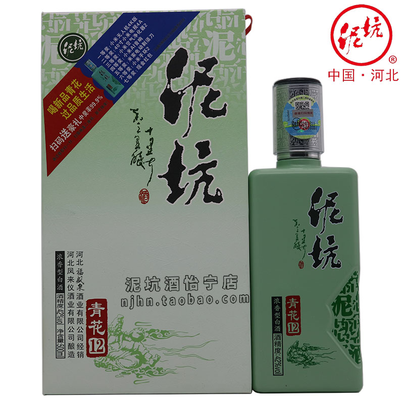 泥坑酒新品青花12浓香型白酒整箱500mlx4瓶纯粮食手工酿造礼品装