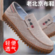 新款 子 男牛筋底软底透气防滑麻布一脚蹬爸爸鞋 正品 春秋老北京布鞋