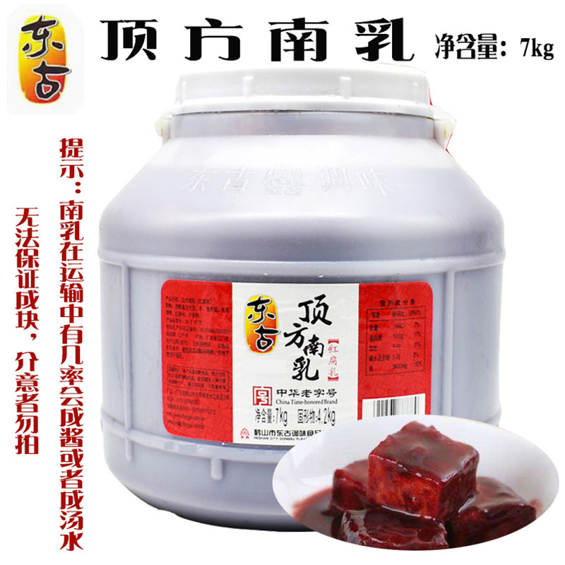 东古顶方南乳7kg东古南乳大桶装商用餐饮店正宗广东红腐乳酱红方