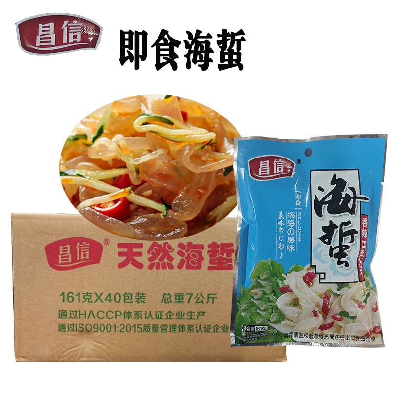 昌信海蜇丝161g*10包香辣海蜇皮即食下酒凉拌菜海蜇爽脆零嘴小吃