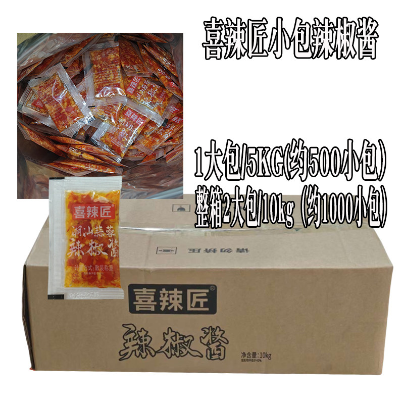 喜辣匠潮汕蒜蓉辣椒酱5kg约5辣椒酱