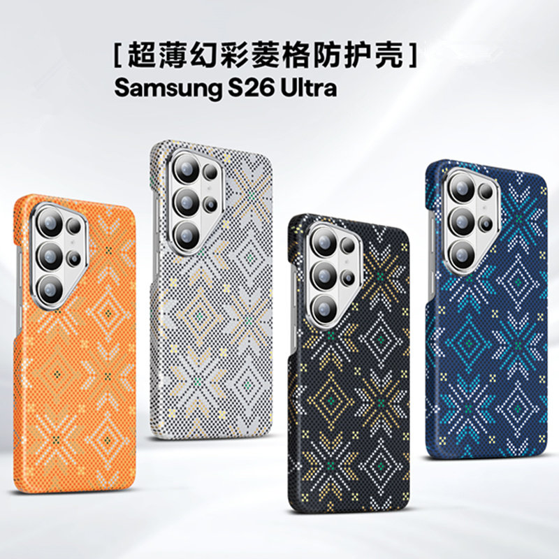 适用三星Galaxy S26Ultra磁吸手机壳S25Ultra凯夫拉碳纤维纹S24ultra超薄全包防摔保护套