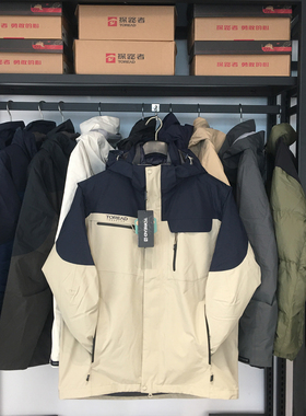 探路者羽绒冲锋衣男23秋冬可拆卸保暖防水抗寒外套TAWWCL91999