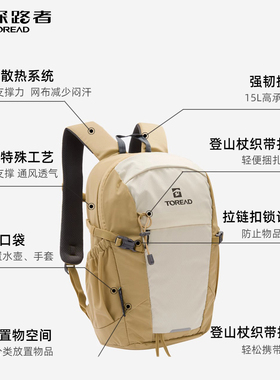 探路者双肩包雪域15L大容量透气户外旅行徒步登山包TEBBBL90332
