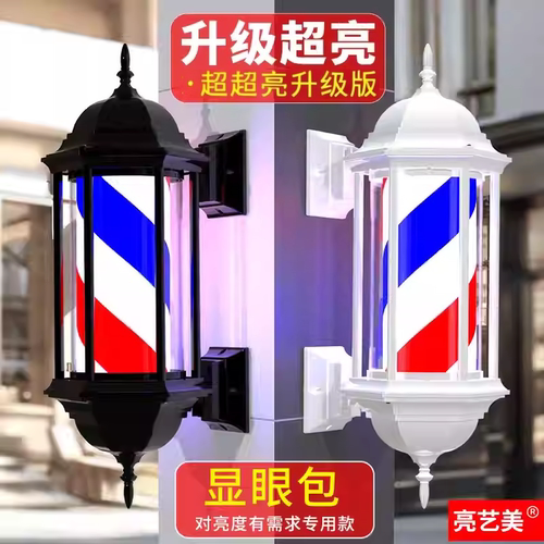 亮艺美美发转灯超加亮LED