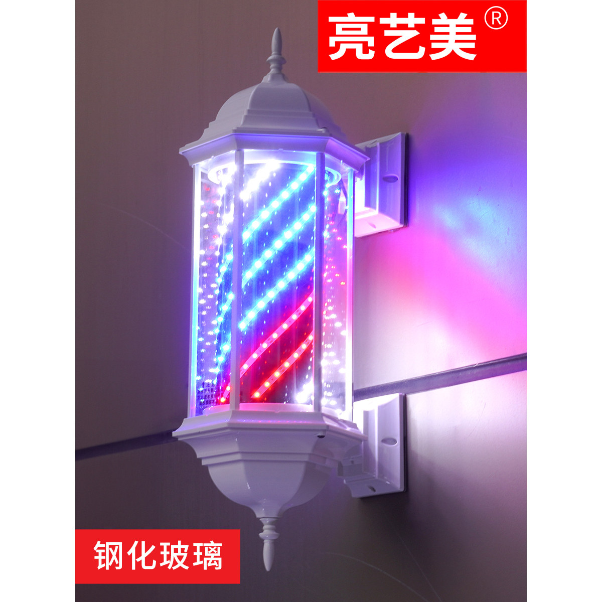 亮艺美LED美发转灯户外防水炫彩渐变钢化玻璃壁挂灯