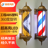 丽君风韵复古美发led发廊转灯挂墙壁超亮理发店门头旋转防水灯箱