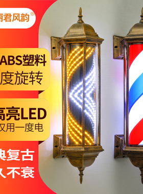 丽君风韵复古美发led发廊转灯挂墙壁超亮理发店门头旋转防水灯箱