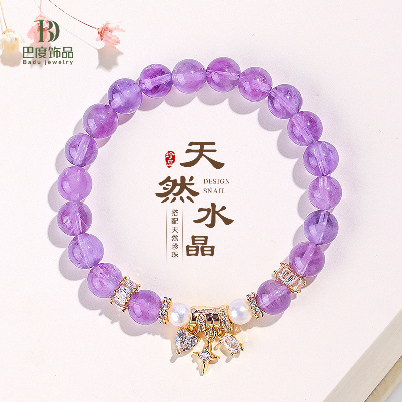 天然紫水晶淡水珍珠串珠手链