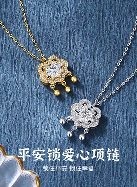 平安锁项链925银爱心锁骨链女
