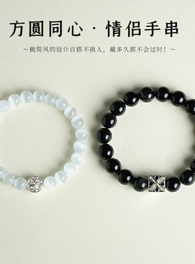 天然黑曜石方圆同心串珠情侣手链时尚通勤极简设计白猫眼手串首饰