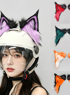 摩托车头盔猫耳改装配件