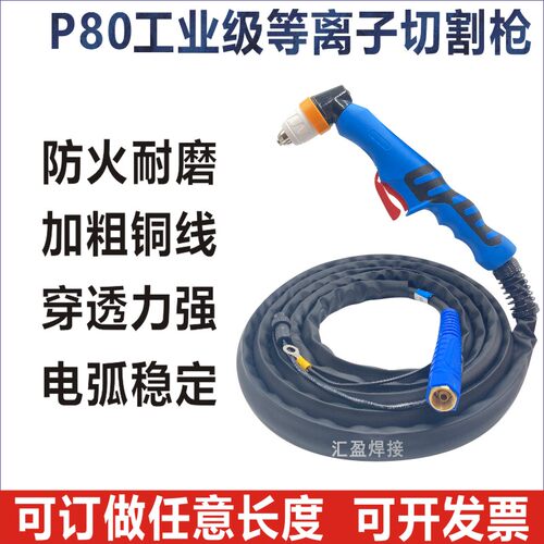 威力仕P80割枪工业款把线