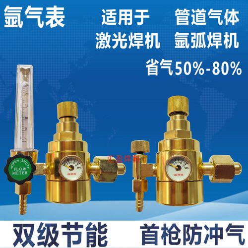 百思格纳氩气表减压阀氩弧焊气表