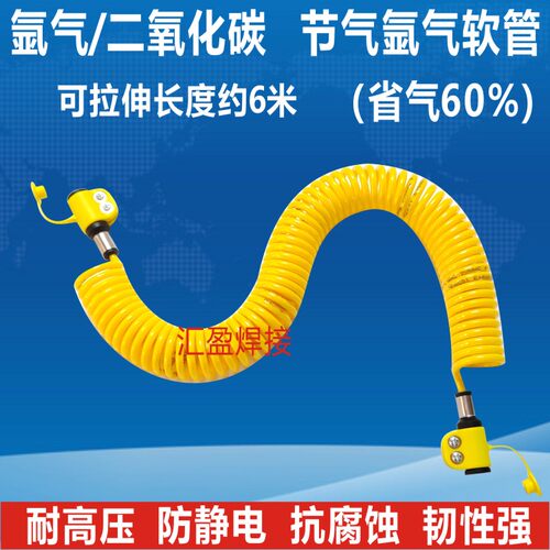节气氩气软管二氧化碳弹簧软管
