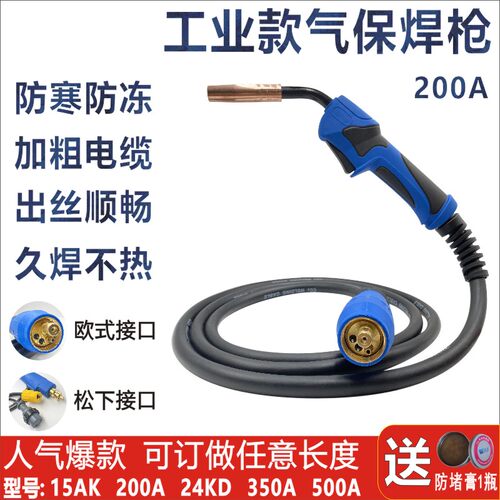 欧式二保焊枪350气保焊枪焊把线