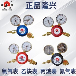 氧气表乙炔表丙烷减压器减压阀氮气表防震煤气压力表宁波 隆兴正品