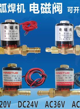 氩弧焊机电磁阀AC220V DC24 AC36V AC24V 带扣电磁阀不带扣过气阀