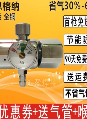 百思格纳节能氩气表氩弧焊压力表省气氩气减压阀全铜双出气氩气表