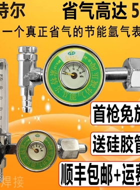 索特尔氩气表氩弧焊节能减压阀二氧化碳混合气表省气王防摔氩气表