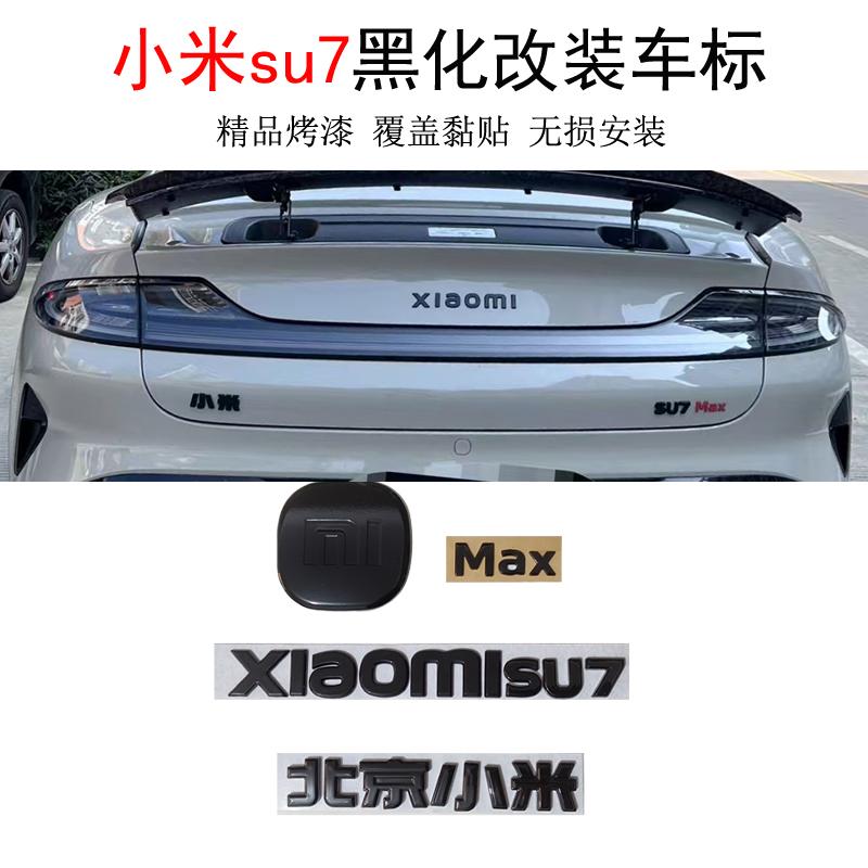 小米SU7改装车标覆黏贴max黑武士