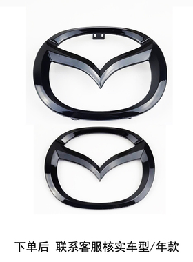 适配马自达6阿特兹马3昂克赛拉CX4CX5改装车标车贴前中标黑色替换