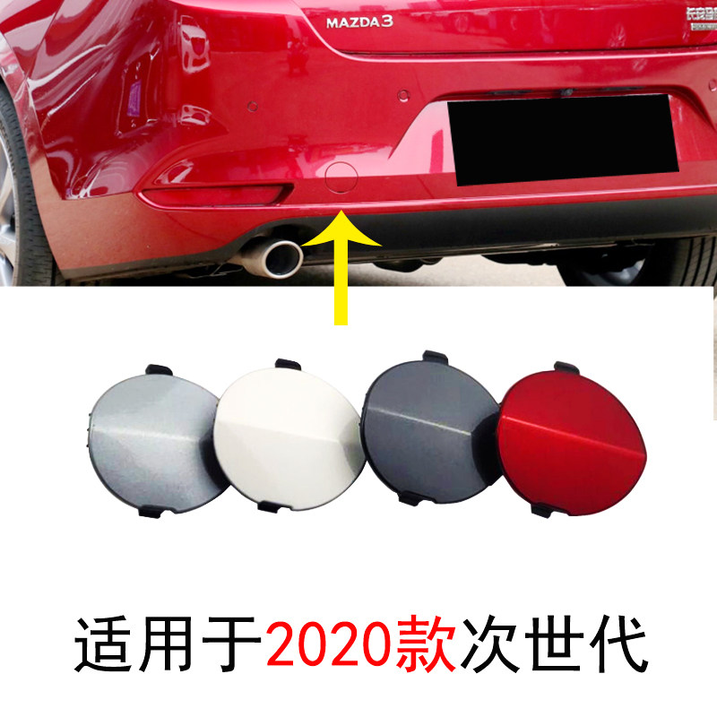 昂克赛拉拖车盖原车品质烤漆