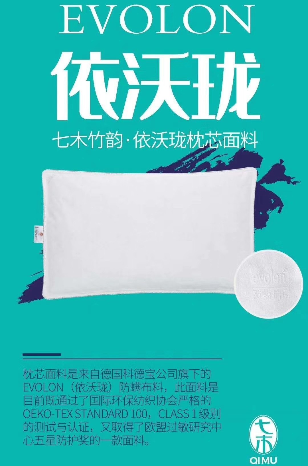 七木枕 枫雅 竹韵 依沃珑防螨布枕芯 白色枕芯 七木枕原厂枕芯包