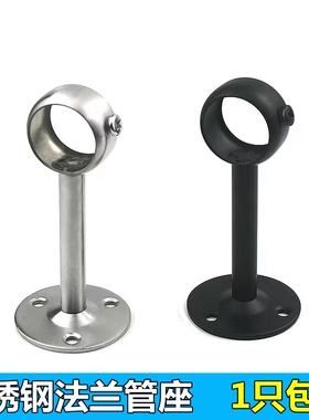 不锈钢中通法兰管座25*100mm厨房挂杆窗帘浴帘杆座毛巾杆吊座配件