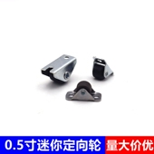 抽屉滑轮0.5寸静音定向轮榻榻米床箱脚轮直线家具轮迷你推拉滚轮