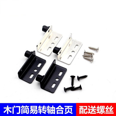 旋转角码柜门转轴暗合页