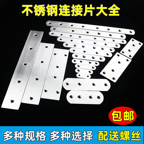 不锈钢直片角码角铁带孔固定片