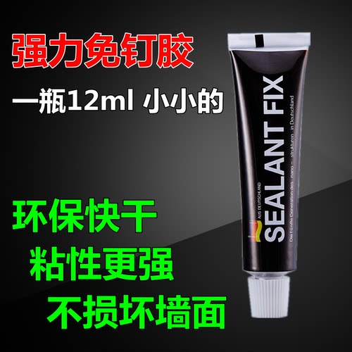 强力免钉胶快干强力木板石材镜子