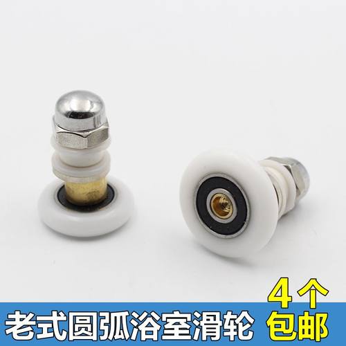 淋浴房滑轮老式圆弧浴室玻璃移门滑轮单轮吊轮大轴承偏心轮配件