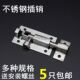 门窗配件 防盗插销锁加厚明装 不锈钢插销 加厚门栓门扣木门插销