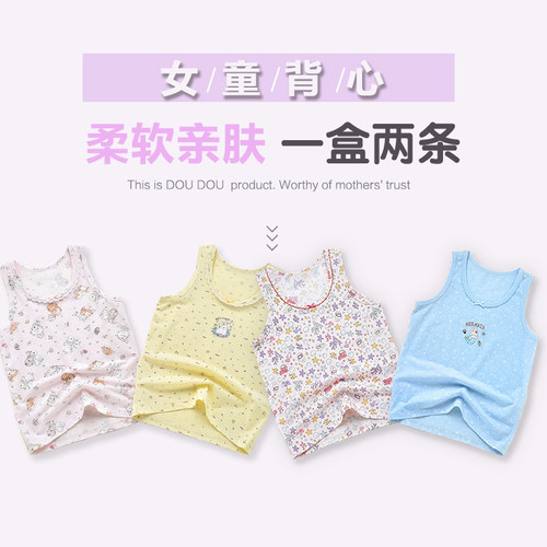 正品威奇猫儿童背心童背心吊带棉莫代倍爽棉尔材质一盒2条