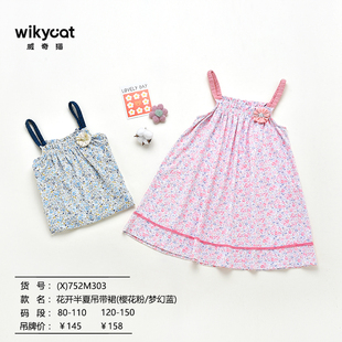 威奇猫wikycat童儿童吊带裙连衣裙公主裙短袖裙花开半夏