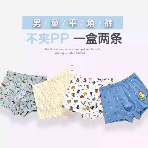 特卖新款威奇猫WIKYCAT莫代尔男童儿童平角内裤四角裤一盒两条