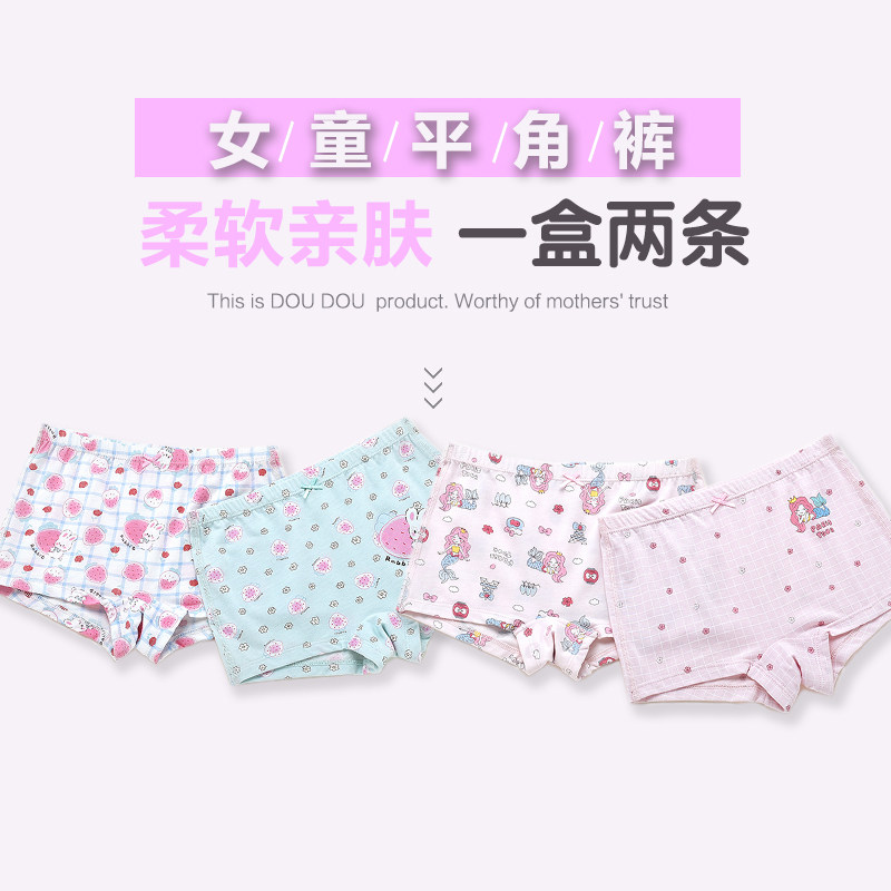 断码特卖威奇猫儿童女童内裤平角裤四角裤莫代尔100~180一盒两条,童装/婴儿装/亲子装,内裤,淘宝优惠券,粉丝福利购,淘宝优惠卷