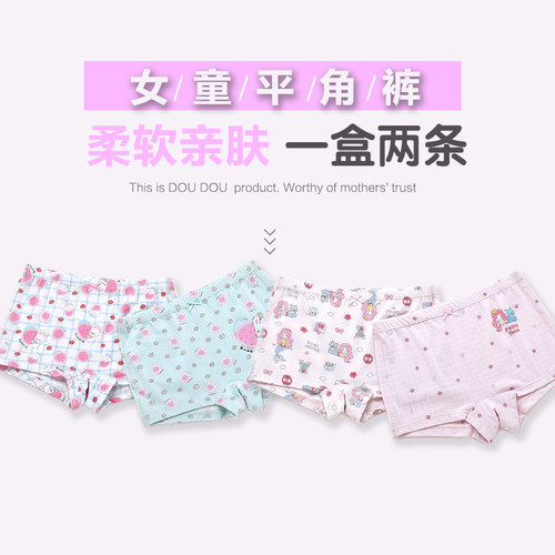威奇猫莫代尔女童内裤双层底裆