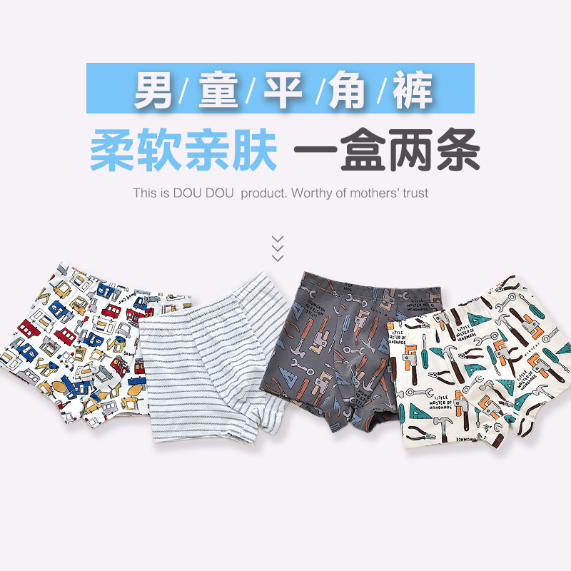 威奇猫莫代尔男童内裤平角裤图片