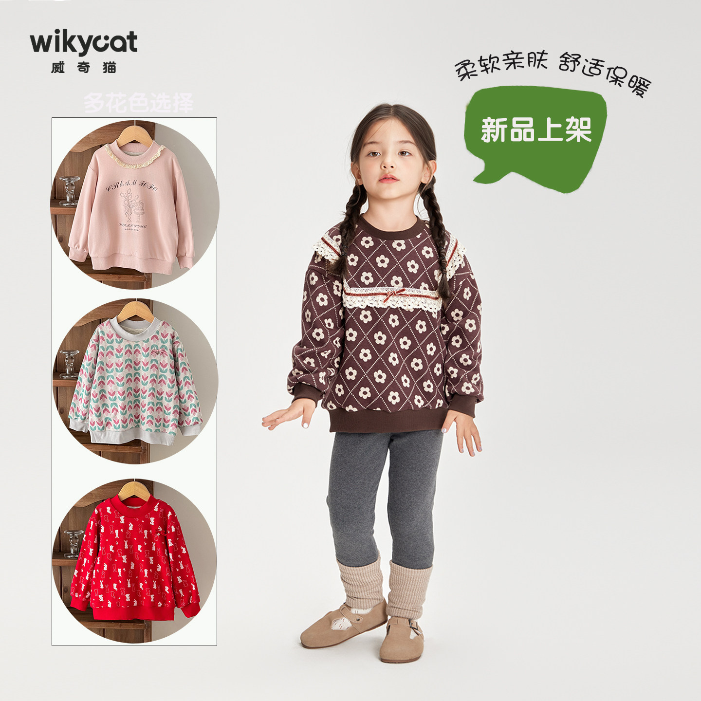 正品威奇猫儿童双层蚕丝卫衣打底衫加厚加棉单件上衣校服神器