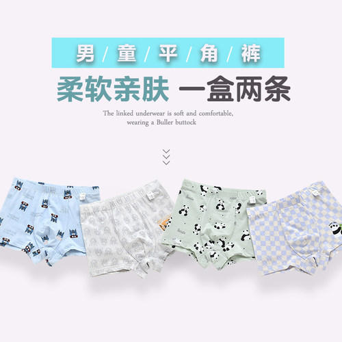 2026正品WIKYCAT威奇猫青少年男童内裤平角裤莫代尔一盒两条