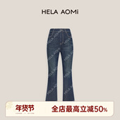 邱莹莹HELA 微喇修饰腿型垂感牛仔裤 AOMI 奢牌原厂.塑形牛仔